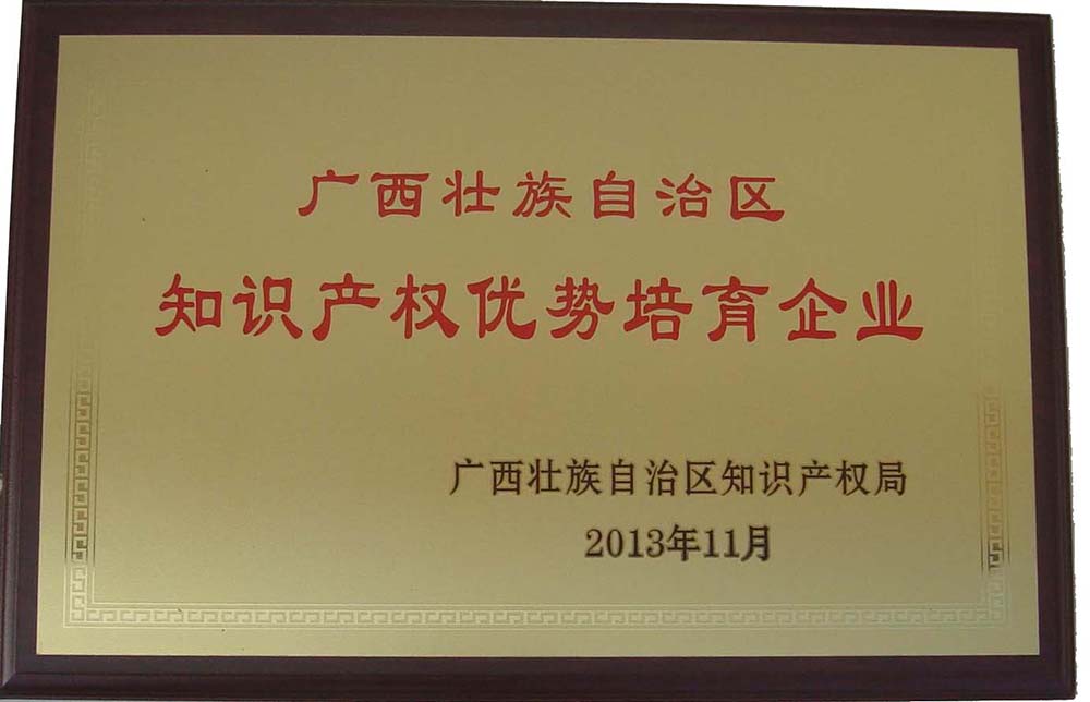 知識產權優勢培育企業