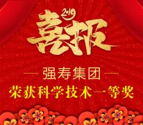“不忘初心，弘揚(yáng)民族醫(yī)藥；牢記使命，強(qiáng)壽再創(chuàng)輝煌！”